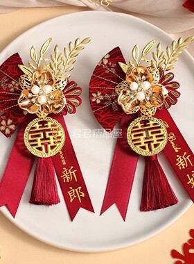 胸花新郎新娘配秀禾红金龙凤胸花