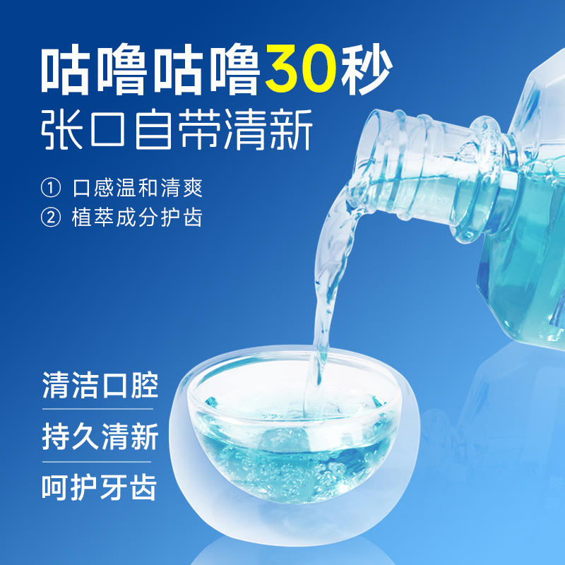 漱口水清爽持久留香果味漱口水便携清新口气口腔清洁液官方旗舰店