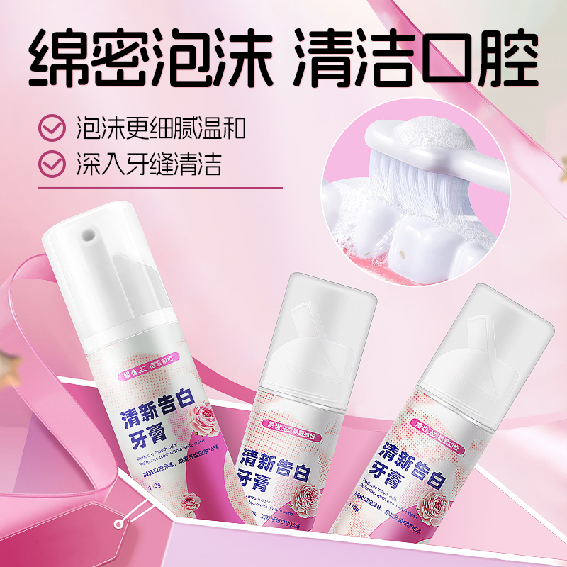 皑齿按压式牙膏清新口气清洁口腔成人男女通用牙膏