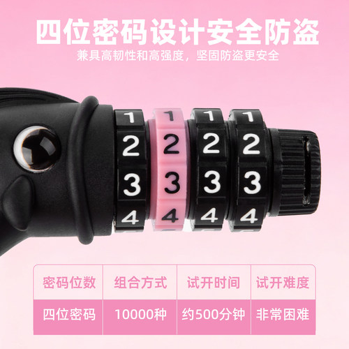 塔斯队长儿童自行车专用密码锁电动车山地单车摩托车锁防盗锁配件 - 图1