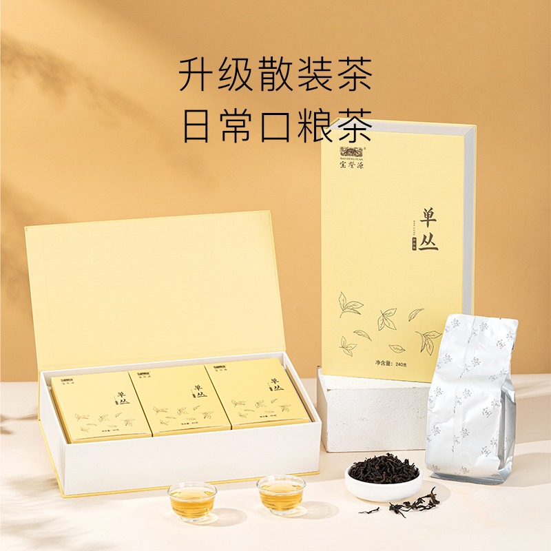 宝登源潮州高山单丛茶叶蜜兰香单枞茶明前春茶老枞茶鲜叶特级单从-图3