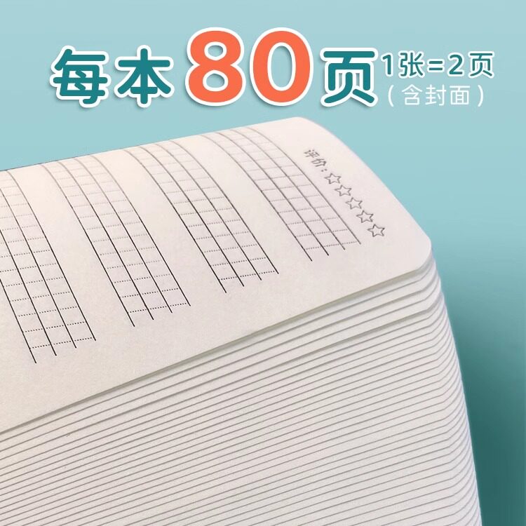 英语定位书写纸定格书写本16K英文规范训练本子小学生初中生高中生练字专用作文单词听写本大本作业本加厚