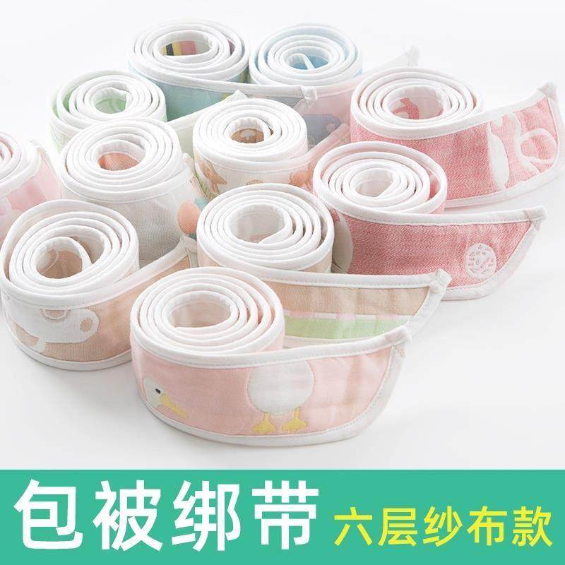 新生儿婴儿抱被固定带子初生宝宝包被绳子绑带裹布可调节捆扎系带,淘宝优惠券,粉丝福利购,淘宝优惠卷