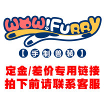 WOW FURRY hand-made workshop Fürsuit Beast Dress Customized Post exclusive hyperlinks