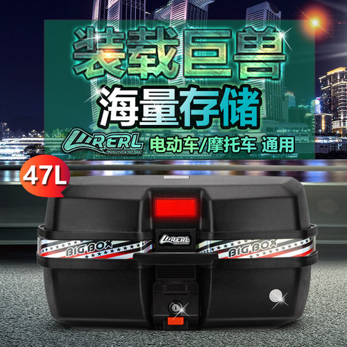 踏板摩托车特大号尾箱包超大容量通用电瓶动车外卖工具后背备箱子 - 图1