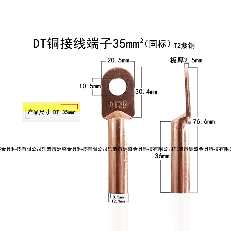 DT-35铜鼻子A级接线端子紫铜线耳电缆铜接头堵油紫铜国标-图0