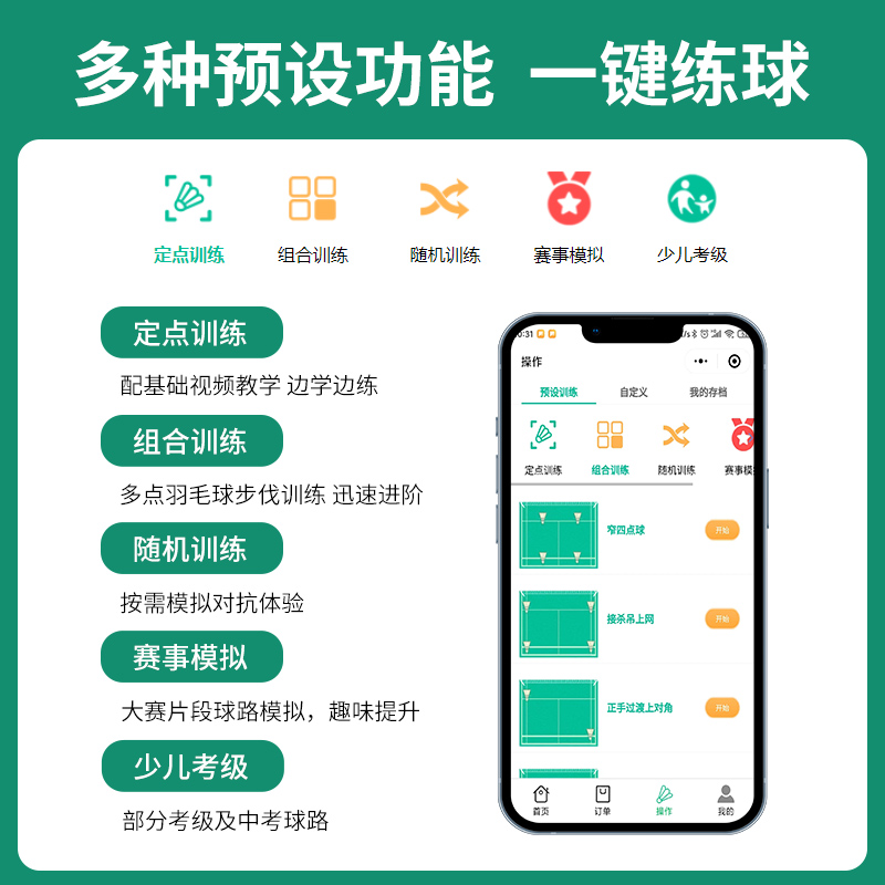 艾迪宝智能羽毛球发球机A260全场手机操作自定球路全场覆盖-图1