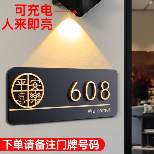 2025年新款门牌号高级感轻奢创意磁吸定制入户号码牌家用别墅数字标识贴公司办公室出租房房号自粘免打孔定做 - 图2
