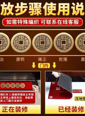 铜钱古币加厚五帝钱压门槛入户门