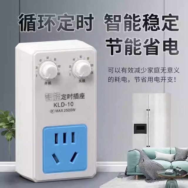 Refrigerator thermostat freezer timed energy-saving protection switch