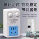 Refrigerator thermostat freezer timed energy-saving protection switch