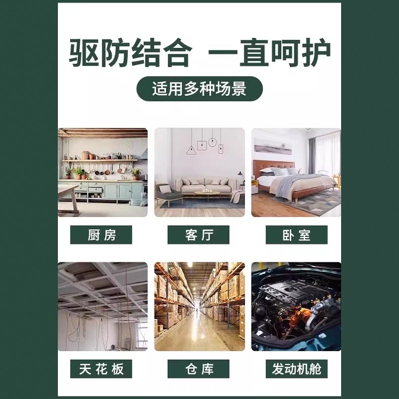 汽车防鼠神器发动机舱仓防老鼠专用车载驱赶樟脑球小车内驱鼠臭丸,淘宝优惠券,粉丝福利购,淘宝优惠卷