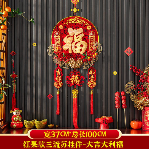 【买一送二】2026春节新年马年福字挂件植绒挂饰乔迁之喜新房装饰 - 图3
