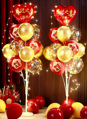 乔迁之喜新房客厅布置地飘气球