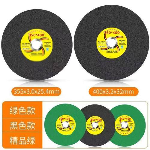 切割片350型400mm切割机大切片金属不锈钢专用树脂锋利耐磨砂轮片 - 图2