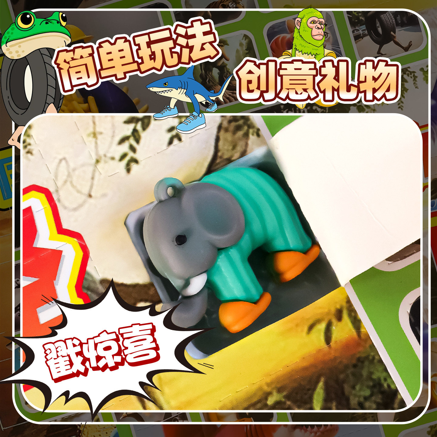 AI外国山海经洞洞乐儿童盲盒玩具戳戳乐小学生抽奖公仔手办扣扣乐 - 图0