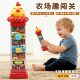 Farm fun adventure children's Montessori early education educational toys