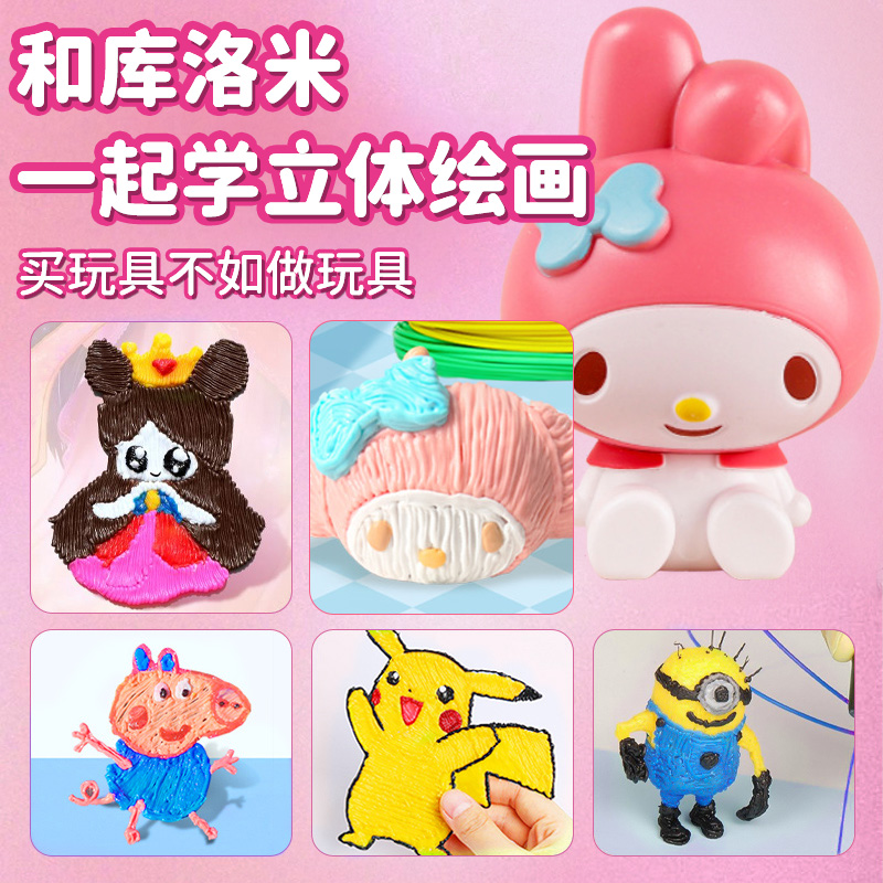 儿童款3d立体打印笔手工diy玩具女孩子益智小学生幼儿园三d地耗材