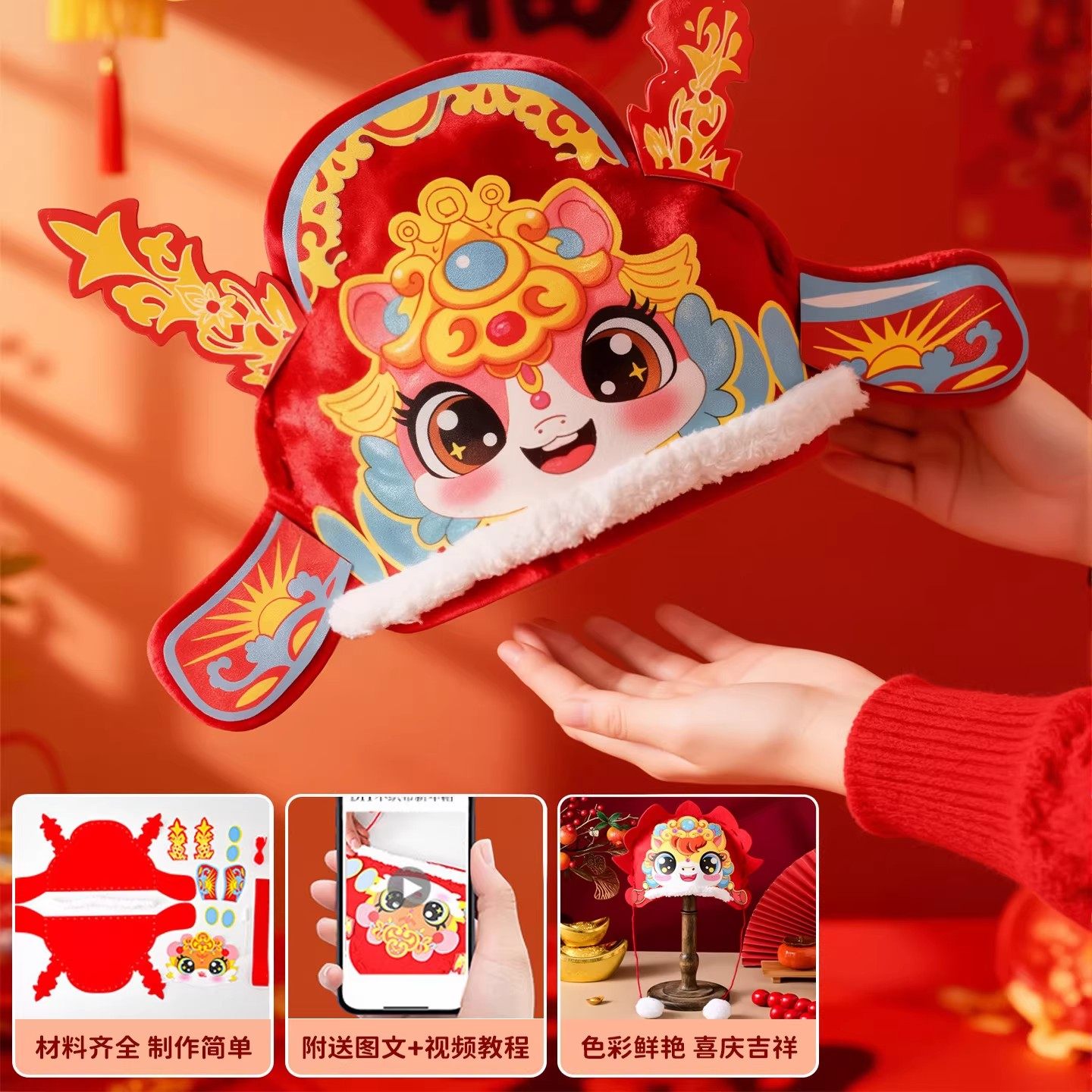 新年幼儿园马年diy手工材料包制作儿童帽子春节头饰表演装饰道具3,淘宝优惠券,粉丝福利购,淘宝优惠卷