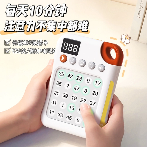 Тренер концентрации Schultgegel старше 6 лет, слушание ребенка, улучшение детей концентрационного обучения 10 лет, 10 лет.