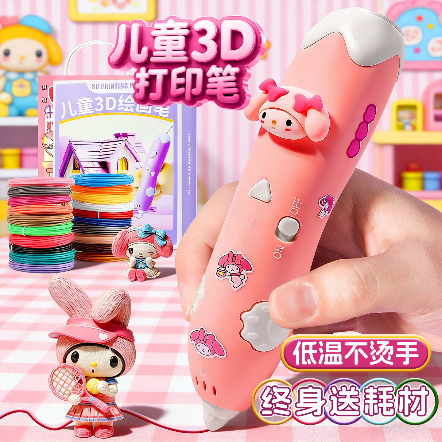 夜光3d打印笔儿童款女孩子三d立体绘画笔女童6生日新年礼物热熔笔,淘宝优惠券,粉丝福利购,淘宝优惠卷