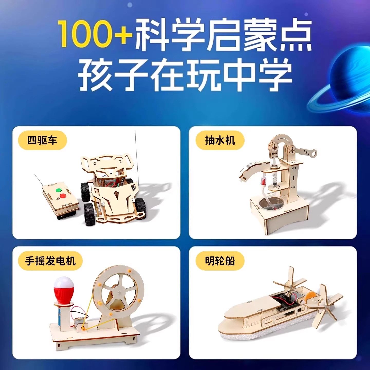 儿童科学小实验套装全套手工diy模型材料包小学生自制小发明玩具,淘宝优惠券,粉丝福利购,淘宝优惠卷