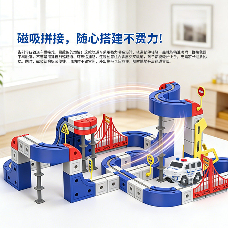 魔幻轨道立方体儿童益智高铁火车小警车玩具男孩磁力diy电动积木,淘宝优惠券,粉丝福利购,淘宝优惠卷