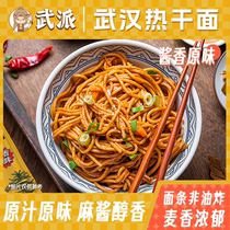Porcelain face Speed Food Hanging Noodle Sauce Fragrant Original Taste Wuhan Hot dry noodles Instant Soda water noodles with sauce Package Breakfast night snack