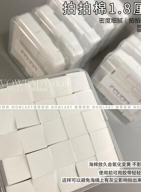 美甲店专用1.8厘米迷你海绵块