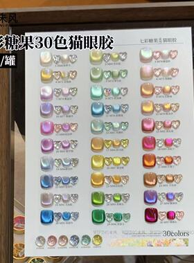 五折WF未风七彩糖果罐装猫眼胶潮流美甲店专用超密爆闪亮片胶