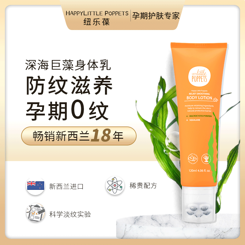 纽乐葆妊娠油孕妇妊娠纹预防橄榄油 纽乐葆妊娠纹护理