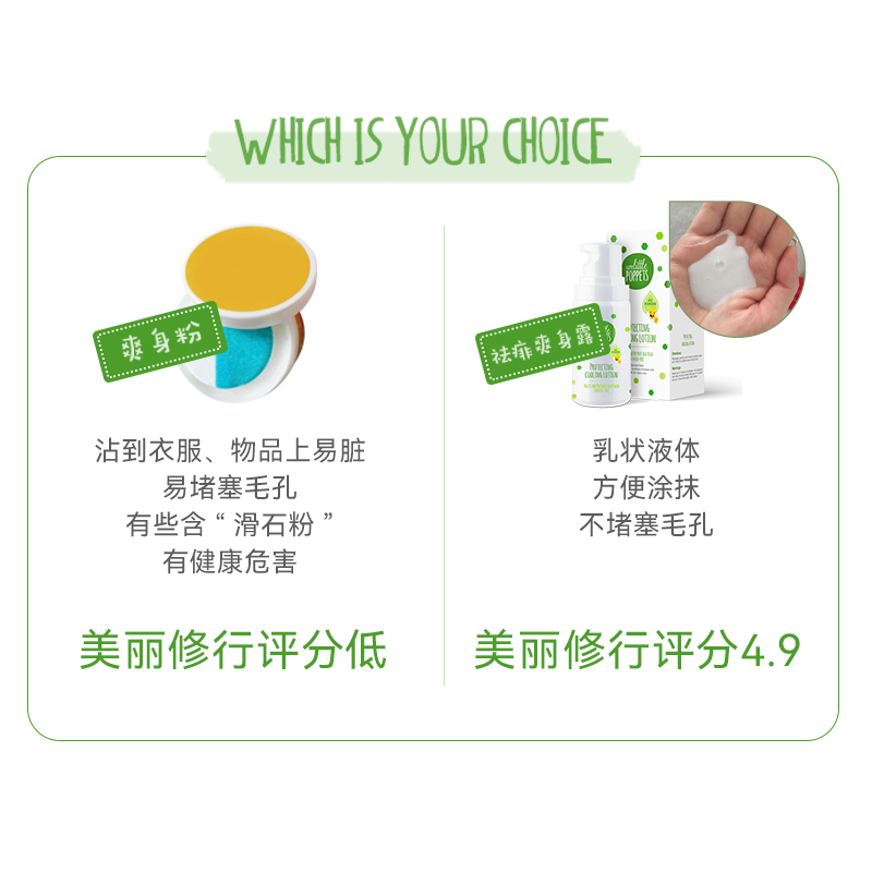 新西兰【纽乐葆】婴幼儿液体爽身粉