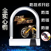 Electric car lock electric car lock locomotive lock bike lock bike lock anti-hydraulic cut U type anti-smashing burglar-proof lock