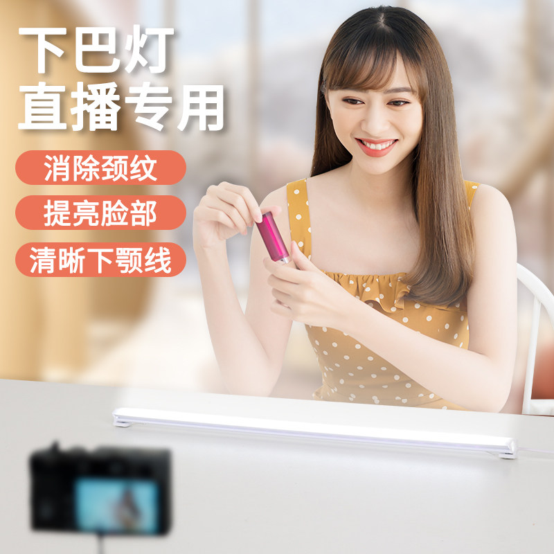 颈纹灯直播下巴补光灯法令纹美白亮肤护眼主播美颜桌面氛围灯长条,淘宝优惠券,粉丝福利购,淘宝优惠卷