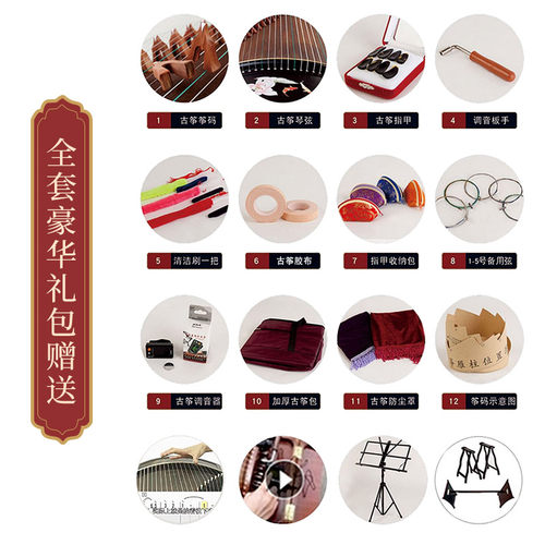 新款135长度小古筝琴整面挖筝便携式专业教学演奏檀木送全套配件 - 图2