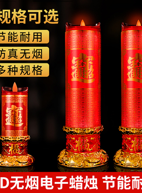 百轩新款LED供灯长明灯电蜡烛