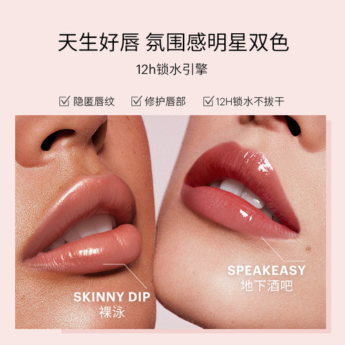 【诗洁专享】glo biubiu精华唇釉唇部精华唇膜三合一镜面秋冬滋润 - 图1