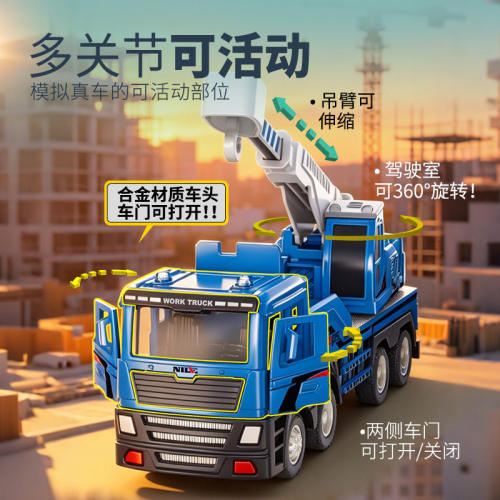 601-14惯性城市建筑合金工程车队清障拖车吊斗运输车油罐车玩具 - 图1