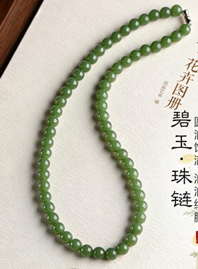 天然碧玉圆珠项链女轻奢锁骨链