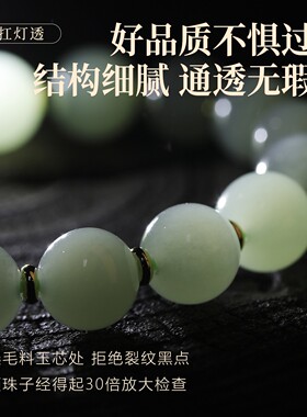 若慕和田玉晴水天然圆珠手串