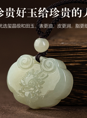 若慕男女和田玉生肖吊坠轻奢小众