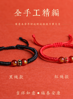 若慕情侣红绳手链玛瑙原创手工