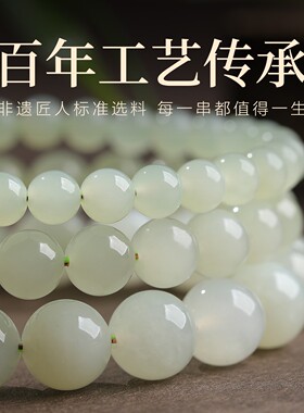 若慕和田玉白玉三合圆珠手串