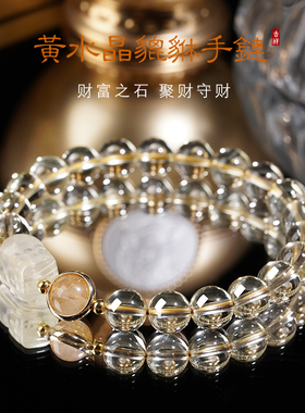 适用天然黄水晶手链女金发晶貔貅招财转运饰品礼物巴西散珠黄晶手