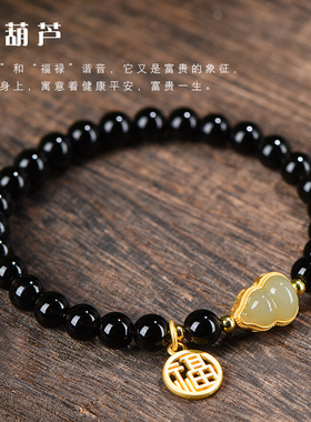 男女黑曜石小众设计本命年礼物