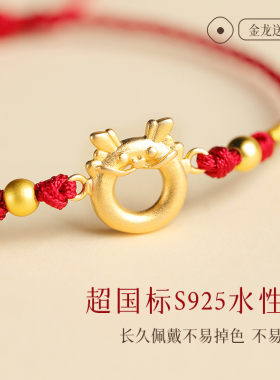 2026马年本命年红绳手链女