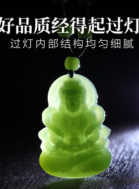 天然观音吊坠平安护佑珠链吊坠