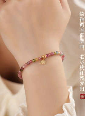 若慕男女碧玺小众设计手链