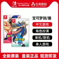 任天堂神奇宝贝 新人首单立减十元 2021年7月 淘宝海外