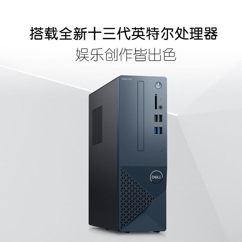  戴尔华佑兄弟台式整机